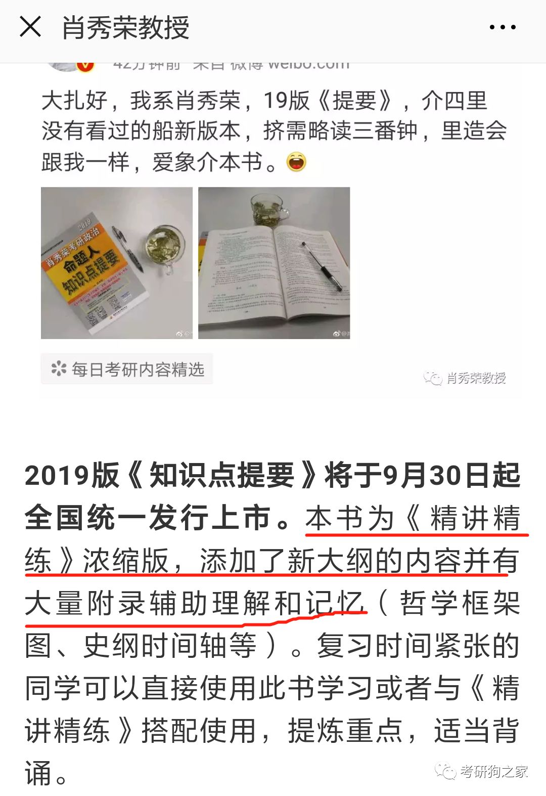 澳门一码一肖与鬼谷子，长处释义与落实策略