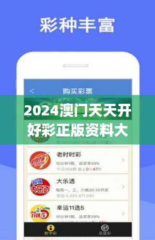 探索未来，2025年天天开好彩的奥秘与数量释义的落实策略