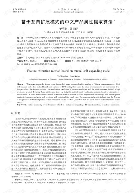 澳门六开奖结果与品研释义，解读与落实的未来展望