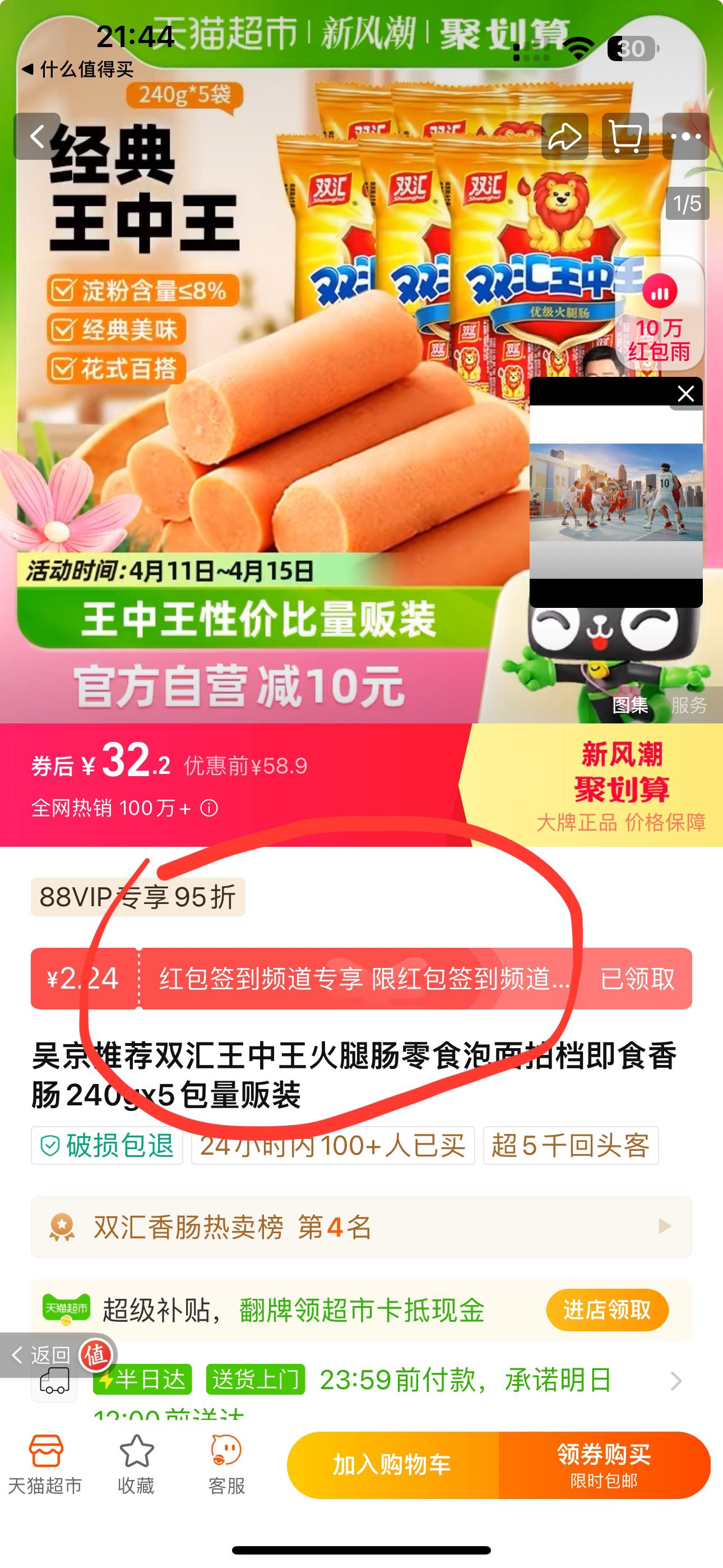 揭秘心水高手，王中王背后的故事与关键词解析