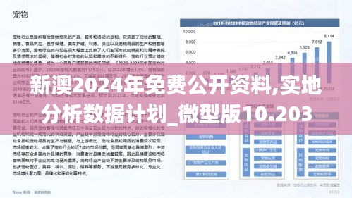 2025新澳正版资料最新更新前瞻释义解释落实深度解读