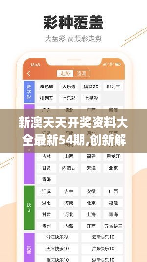 新奥精准资料免费大全第078期，跨团释义解释落实深度解析