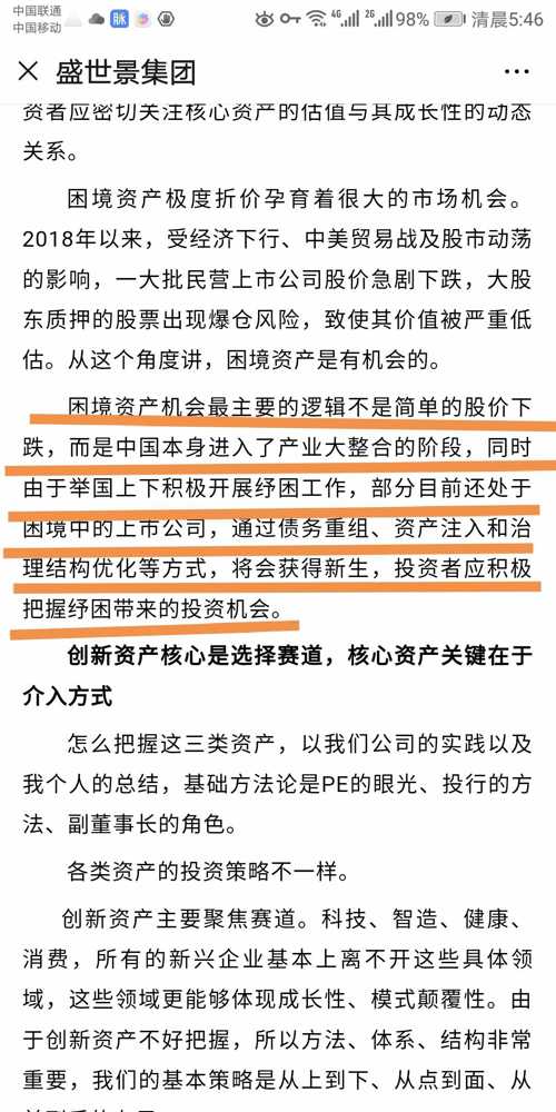 四川长虹重组已成定局，国际释义、解释及实施落实