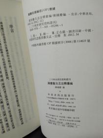 澳门正版资料最新版本的探索与解读，圣洁的释义与落实展望至2025年