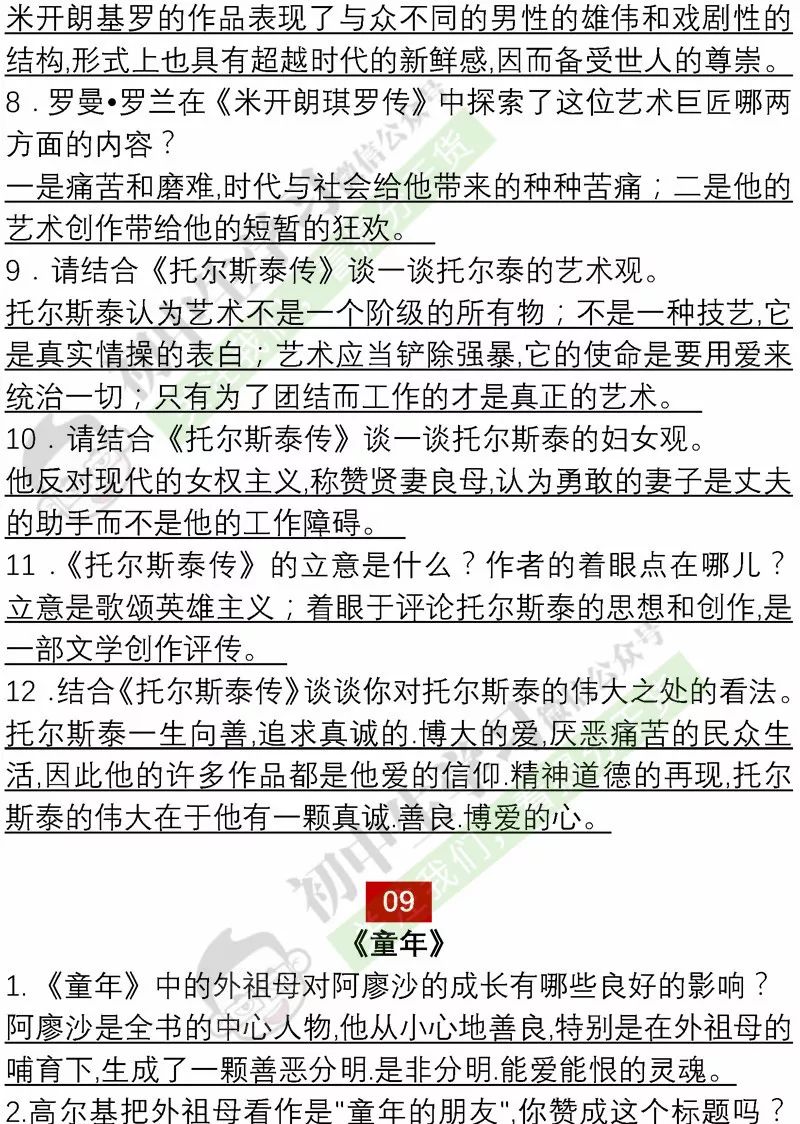 新澳天天开奖资料大全第103期，提升释义解释落实的重要性与方法