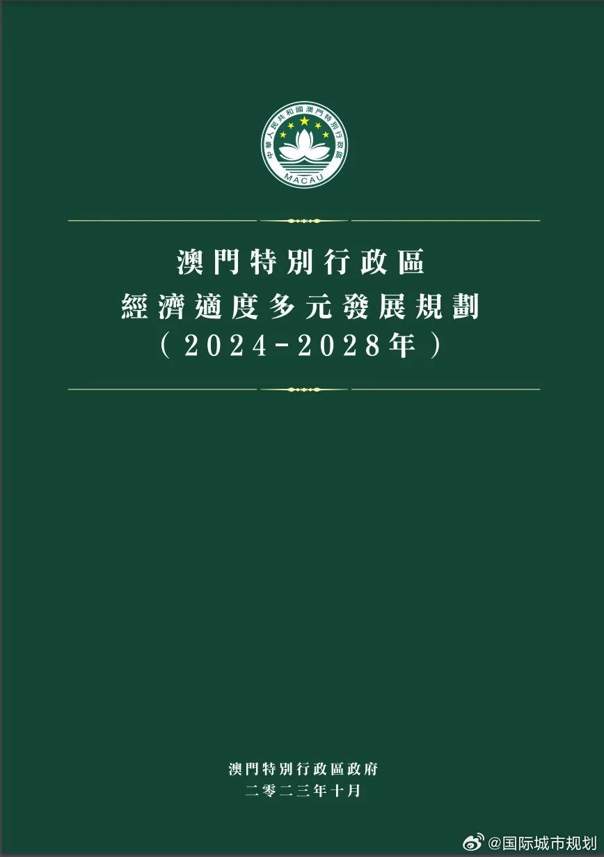 解析澳门特区未来展望，透过觉察释义，探讨新澳门特免费资料的特点与落实策略