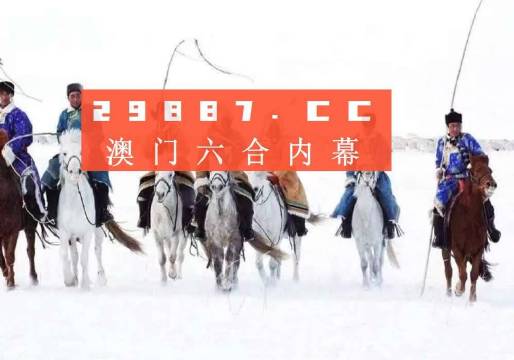 2025新澳门历史开奖记录查询结果与接连释义解释落实详解