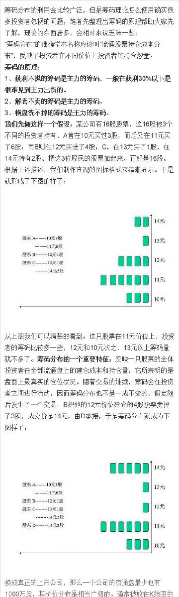 精准新传真实验释义解释落实——以数字7777788888为线索