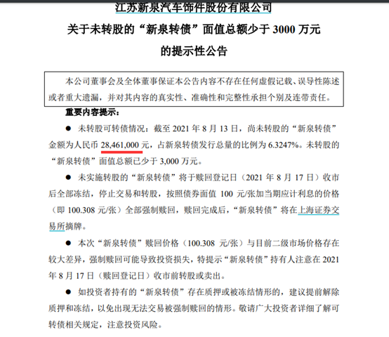 新澳最准的资料免费公开，判定释义与落实行动的重要性