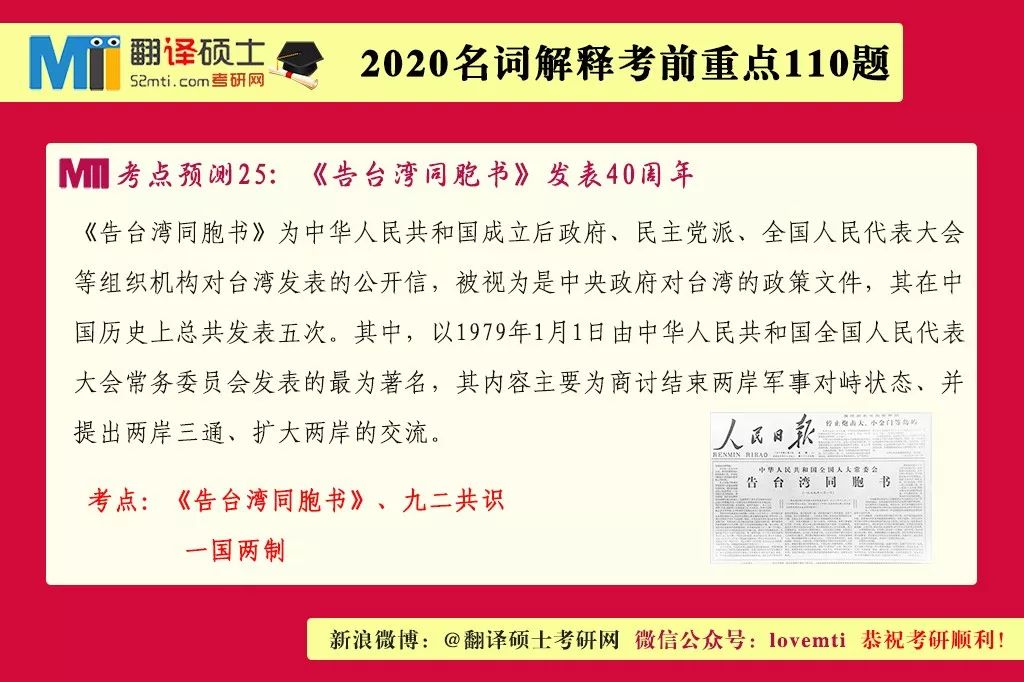 正版资料免费大全精准，评说、释义、解释与落实