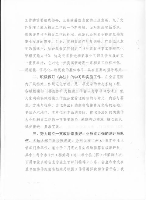 澳门精准资料与励精释义，落实与实践的重要性