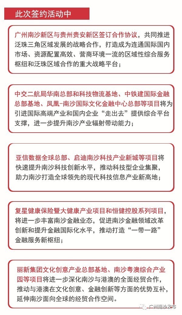 澳门特马迁移释义解释落实，展望未来与行动实践