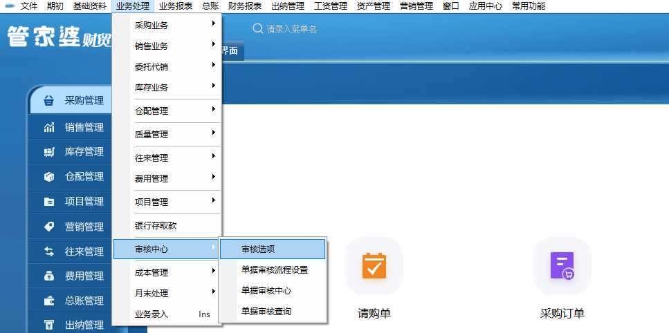 管家婆一票一码济南审核释义解释落实的重要性与实际操作指南