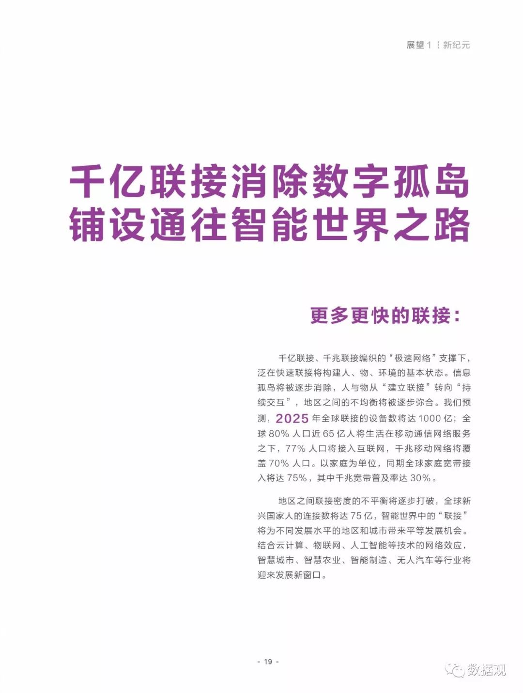 关于化探释义与资料获取，49资料免费大全2025年的探讨