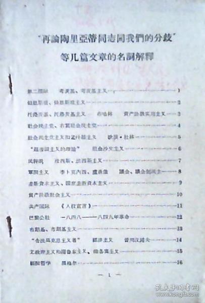 关于澳门新正版资料与细则释义解释落实的文章