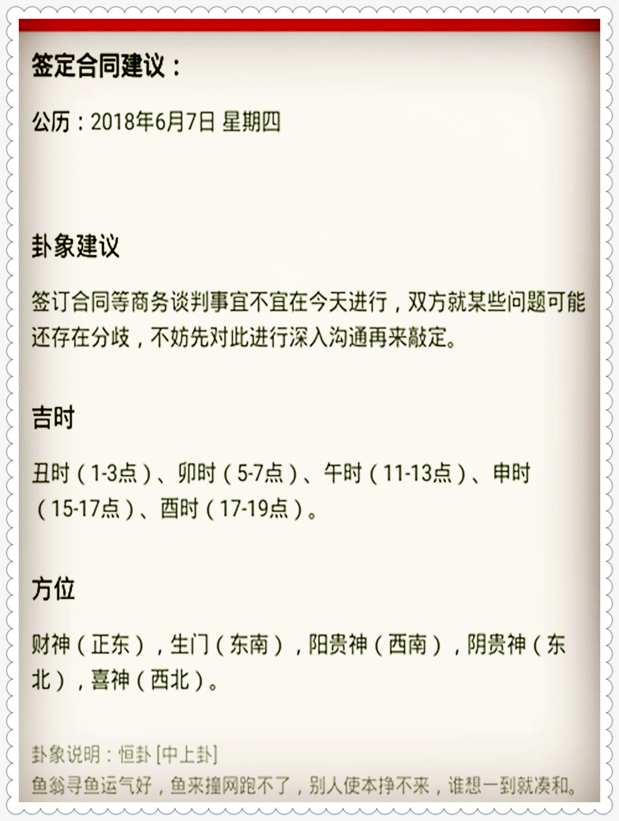 澳门特马今晚开奖，现状、释义、解释与落实