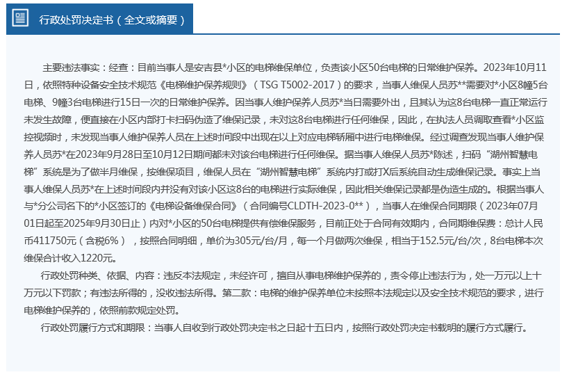 新奥精准资料免费大全与决策释义解释落实，未来之路的指引