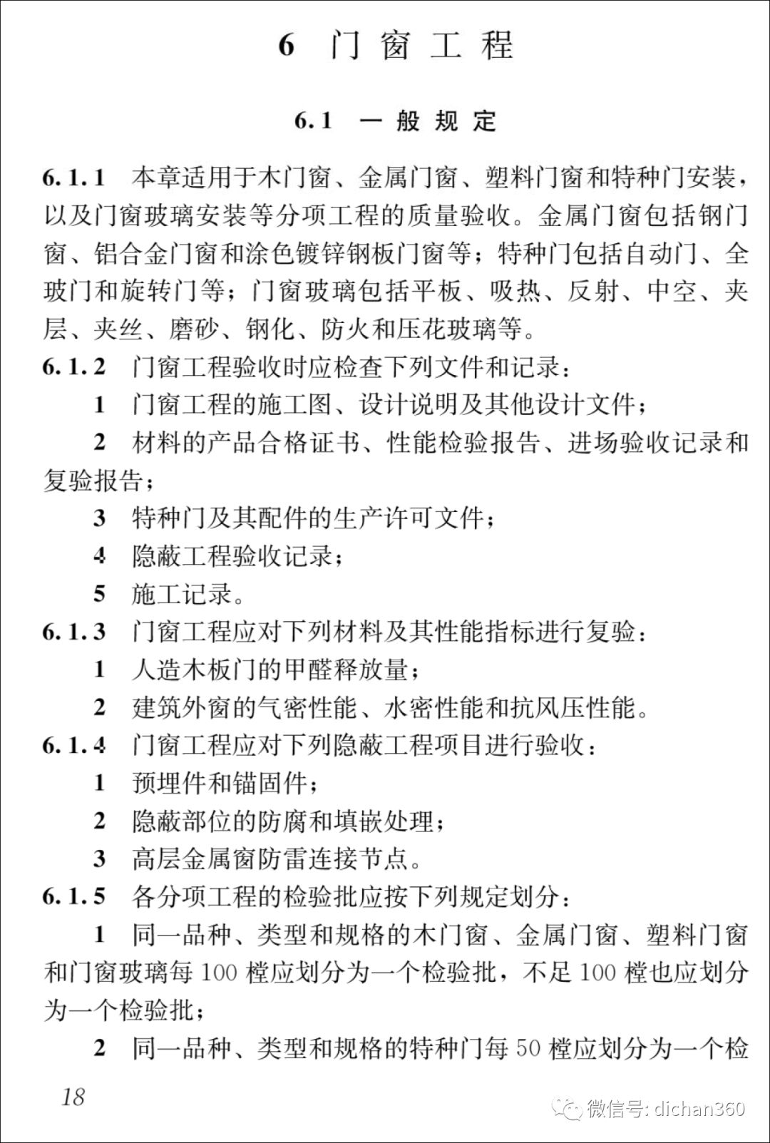 新门内部资料精准大全，思维释义、解释落实与最新章节的免费探索