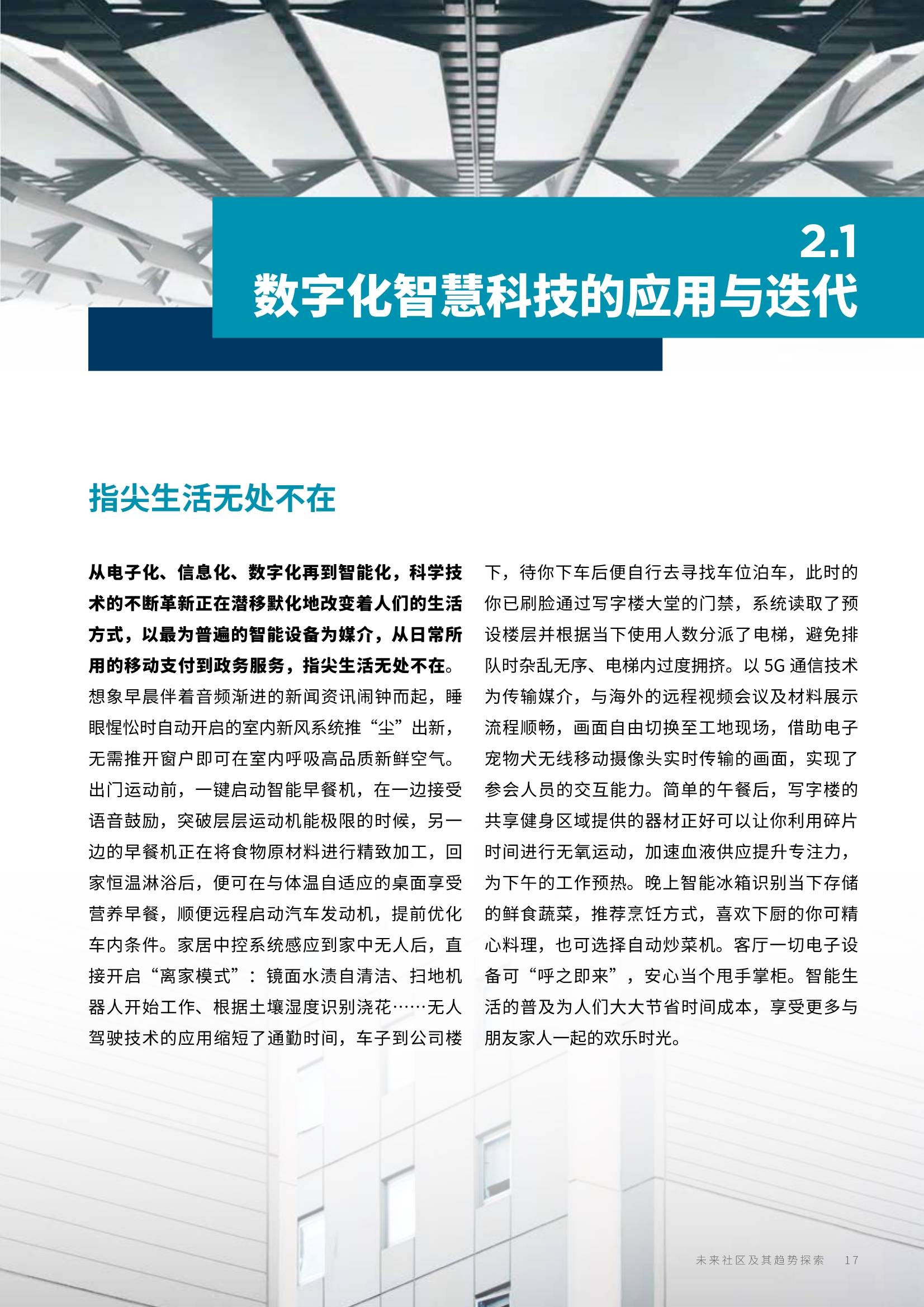 探索未来之路，关于精准一码与权决释义的深入理解与落实策略