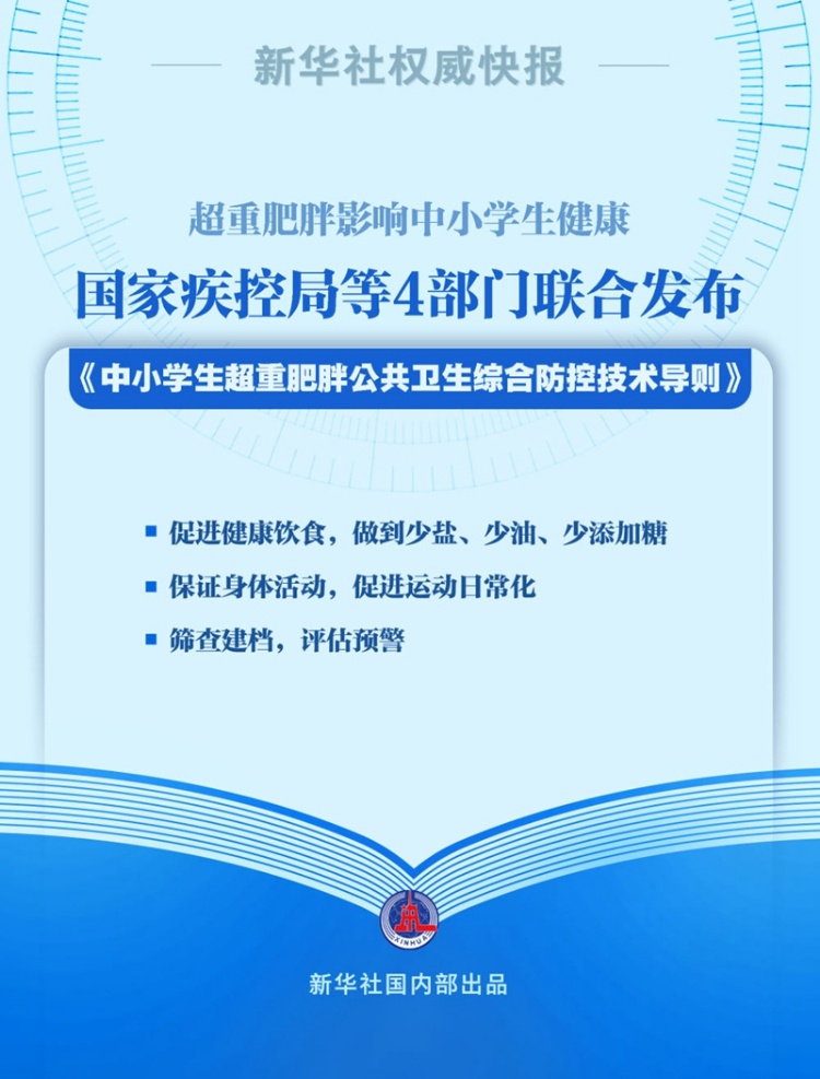 探索未来，2025新澳精准资料免费共享与干预释义的落实之路