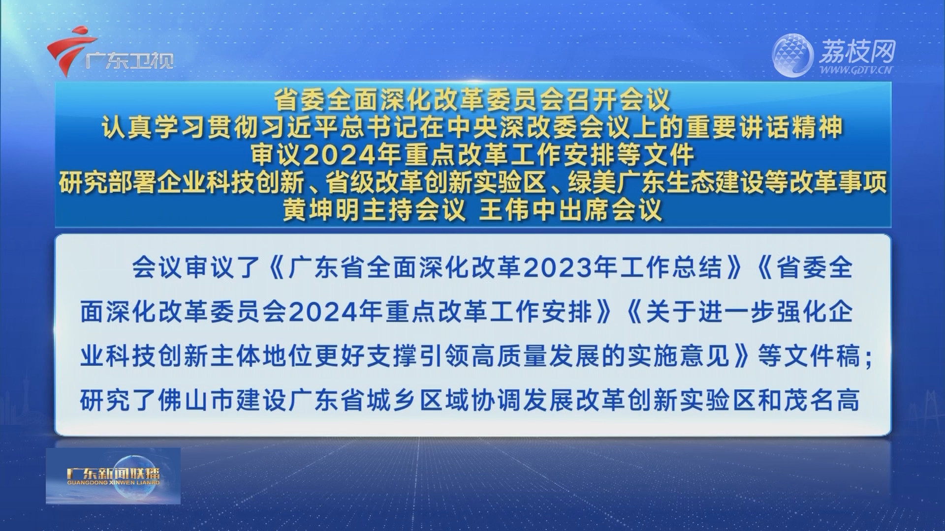 探寻494949最快开奖结果与香港的力量释义——落实的力量展现