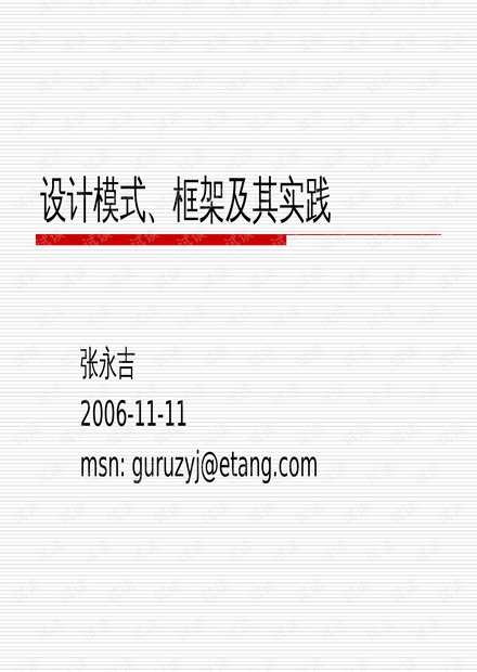 澳门正版大全，释义、落实与免费资源的探索