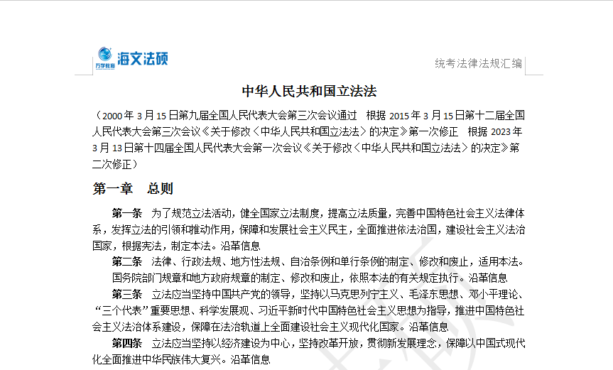 新澳王中王资料大全，释义解释与实施的落实之路