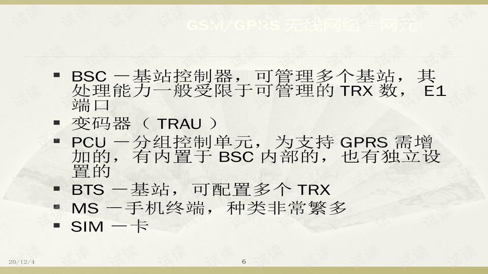 新澳门资料大全费新触最，知行释义解释落实的重要性