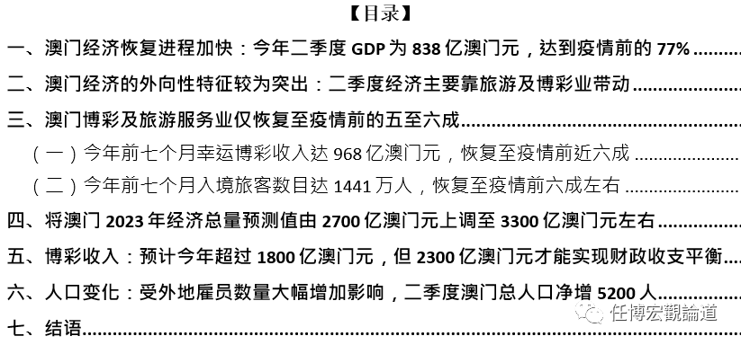 澳门资料权威大全，解读会员释义与落实策略至2025年