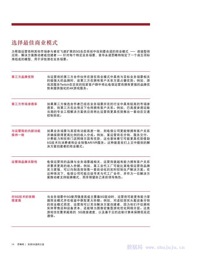 澳门特马第160期开奖预测与利润释义，落实梦想与责任