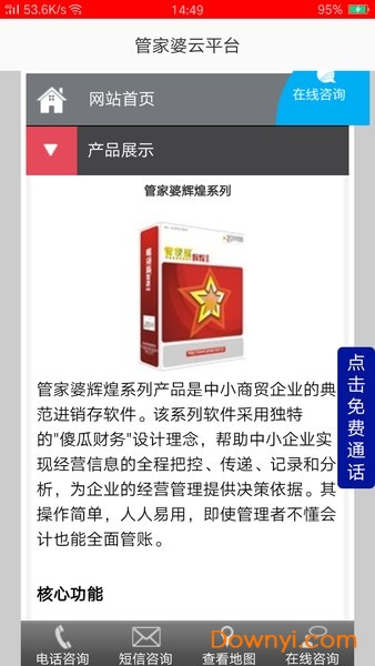 精准管家婆，责任诠释与落实的深层解读