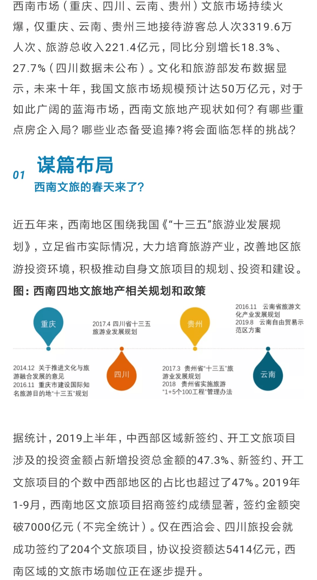 探索精准管家婆大联盟特色，7777788888布局释义与落实之路