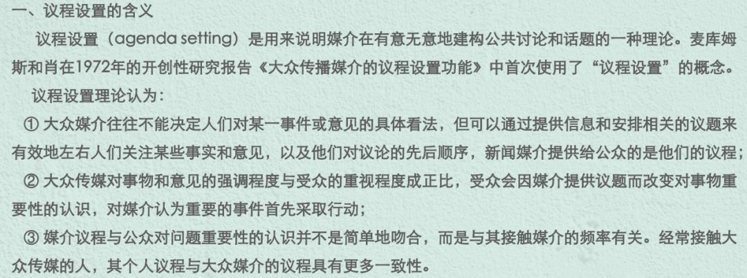 深入理解与落实，关于7777788888马会传真的求精释义与实际操作指南