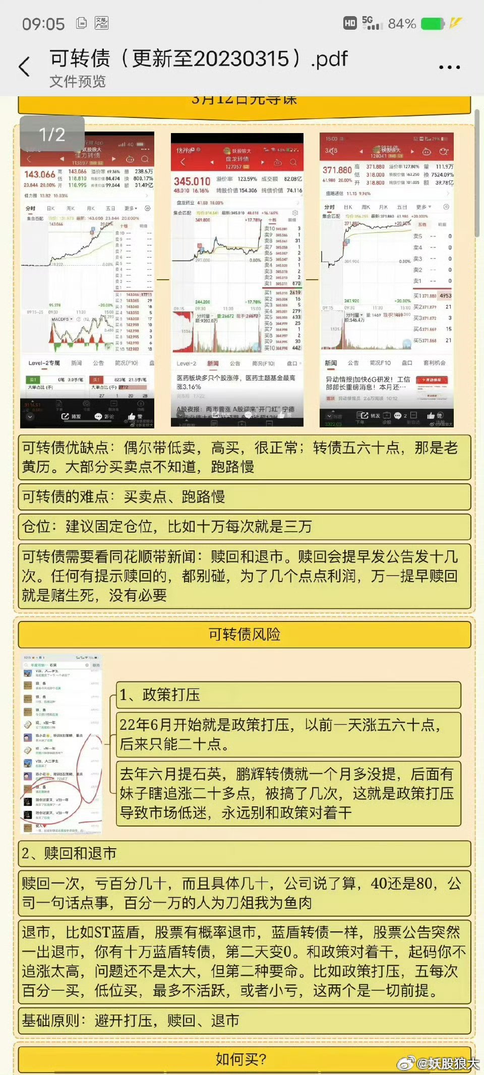 关于新跑狗图最新版的综述释义解释与落实研究