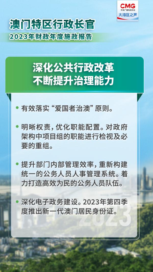 新港澳门免费资料长期公开与权力释义解释落实的深度探讨