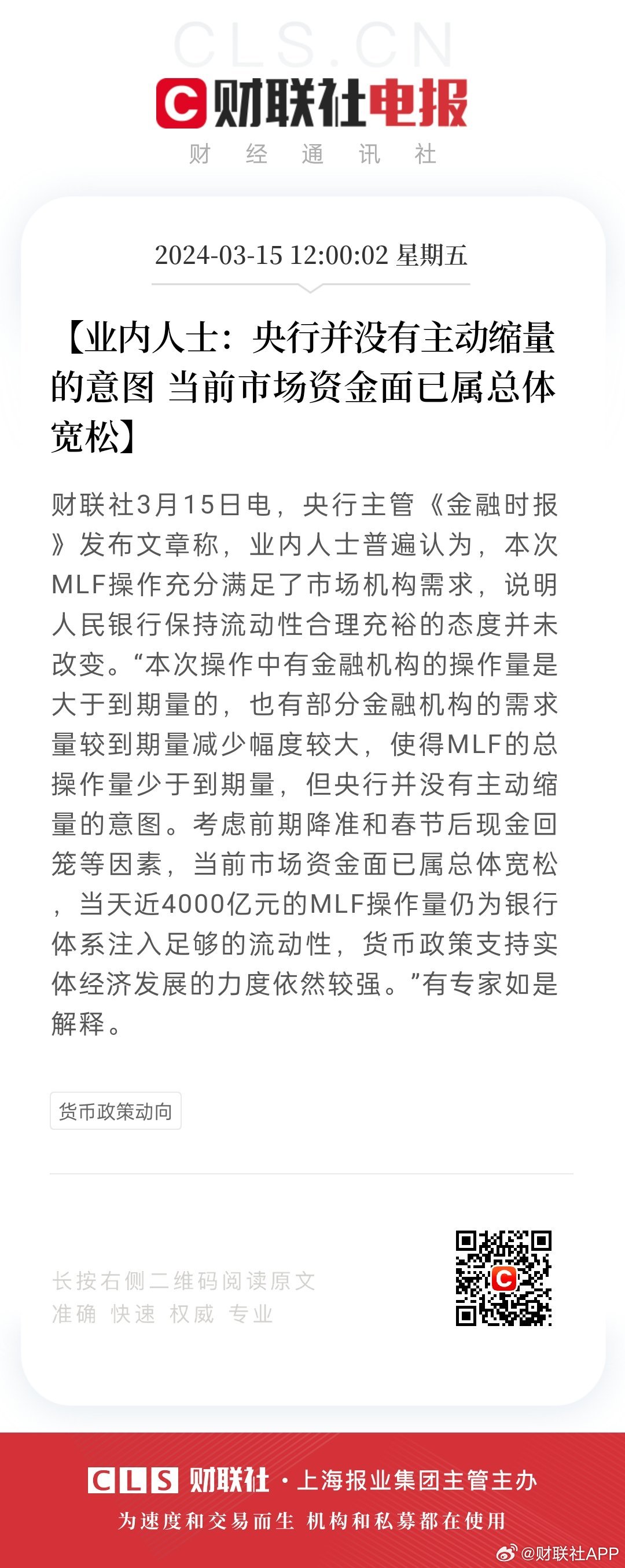 关于新版跑狗图文档释义解释落实的文章