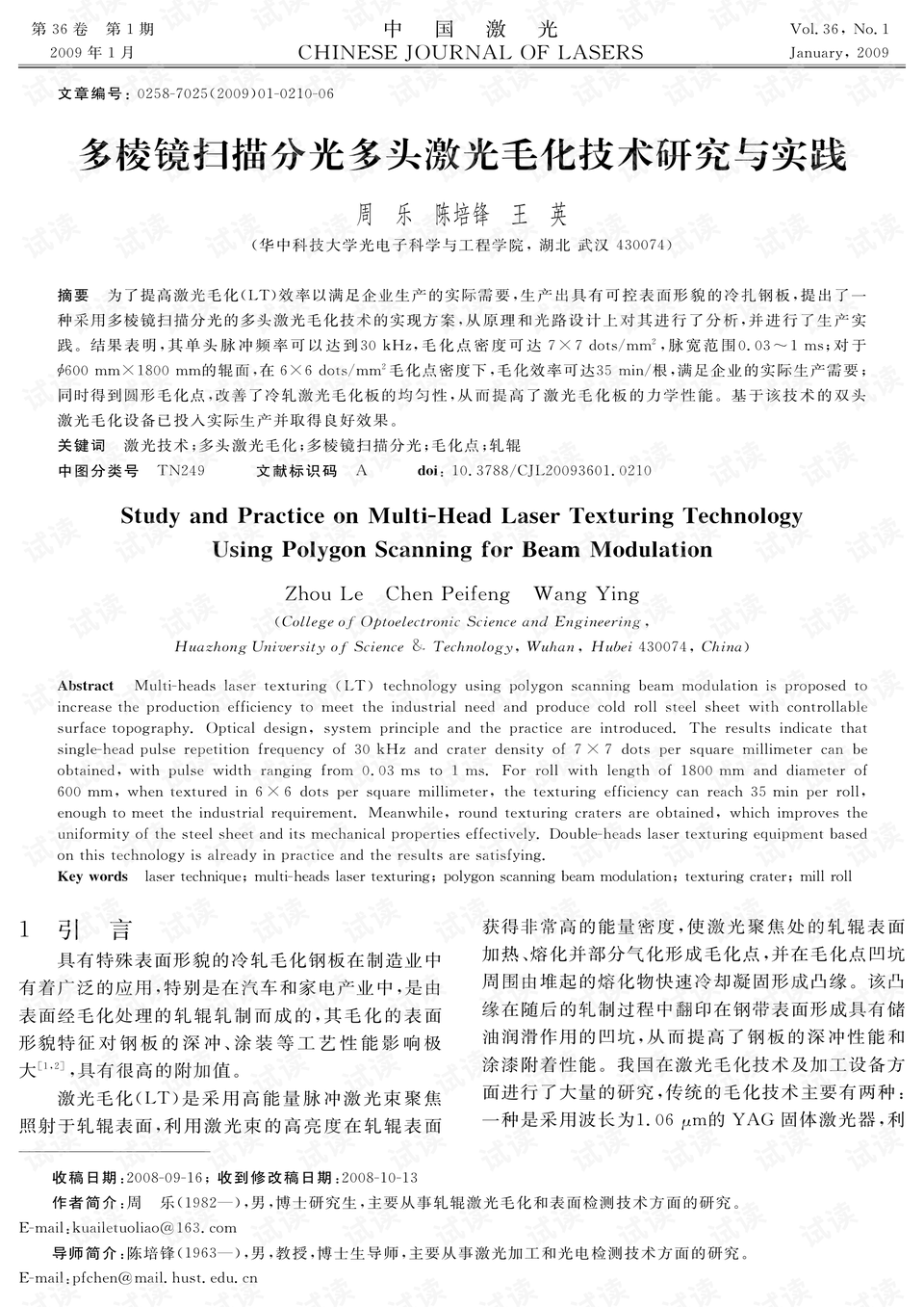 新奥彩资料长期免费公开，化执释义、解释落实的探讨与实践