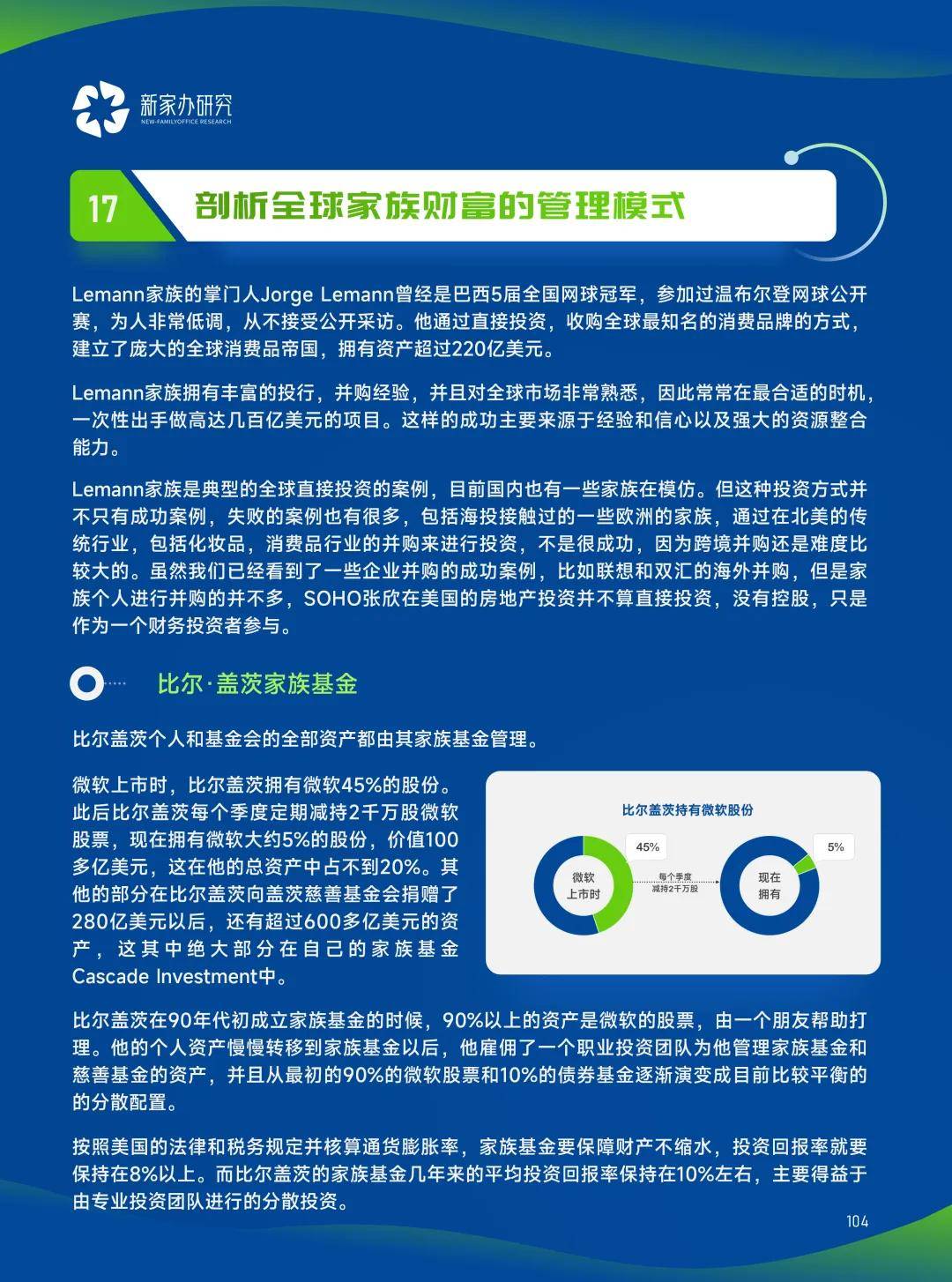 新奥精准资料免费提供，跟踪释义、解释落实的全方位解析