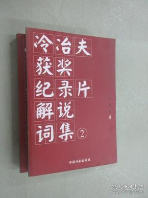 关于王中王开奖十记录网一与纯正释义解释落实的探讨