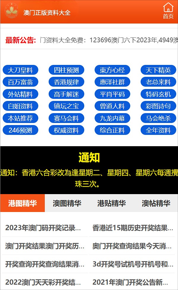 管家婆一码一肖资料与素养释义，深度解读并实践落实