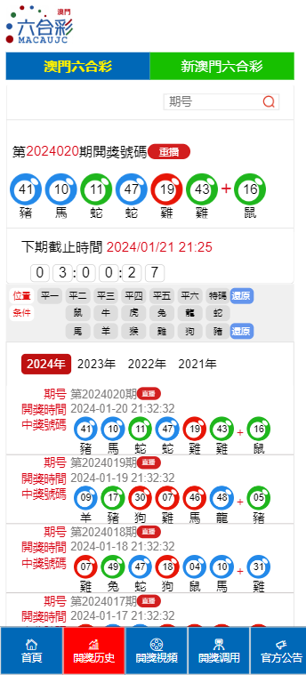 新澳门开奖结果2025开奖记录，宣传释义解释落实