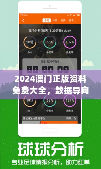 探索4949彩正版免费资料，创新的释义、解释与落实