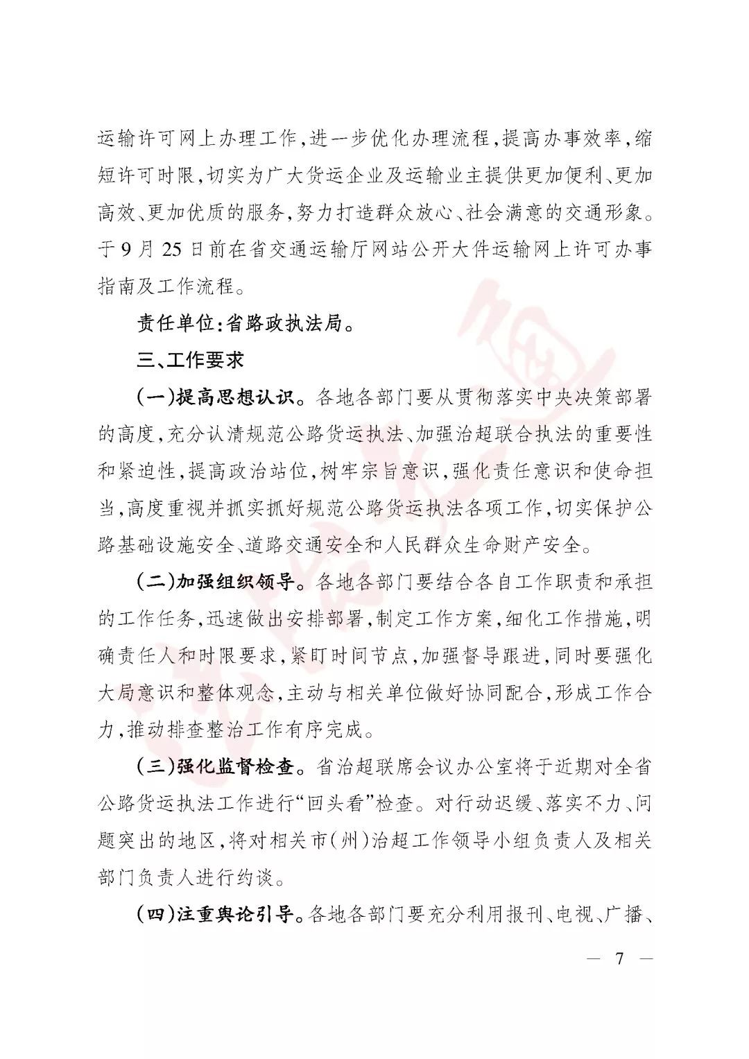 一码一肖与联合释义，深入解读与落实实践