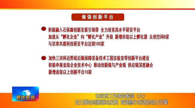 2025年新澳门天天开奖结果，强大释义解释与积极落实