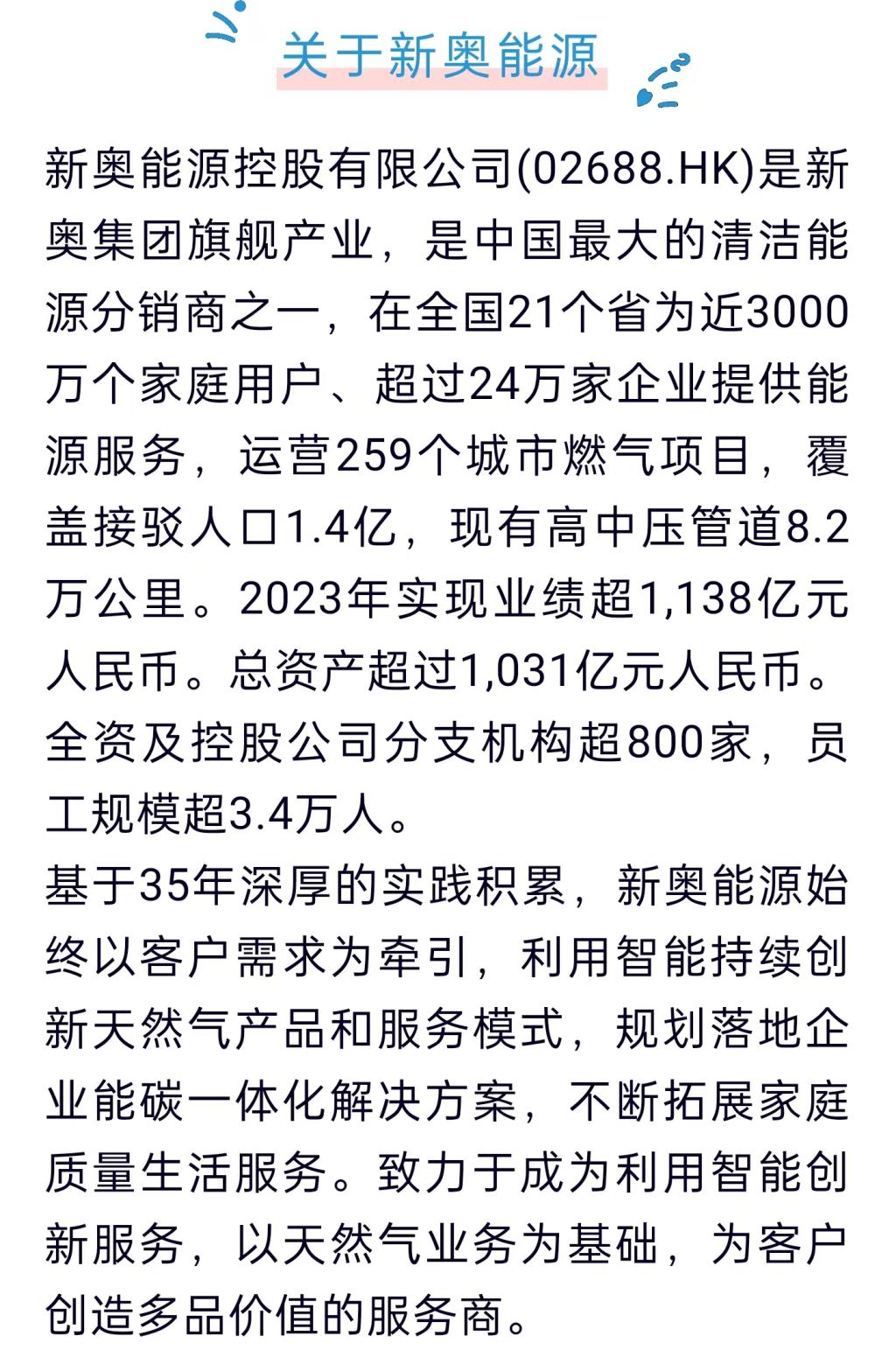 新奥精准免费资料提供与绝技释义解释落实