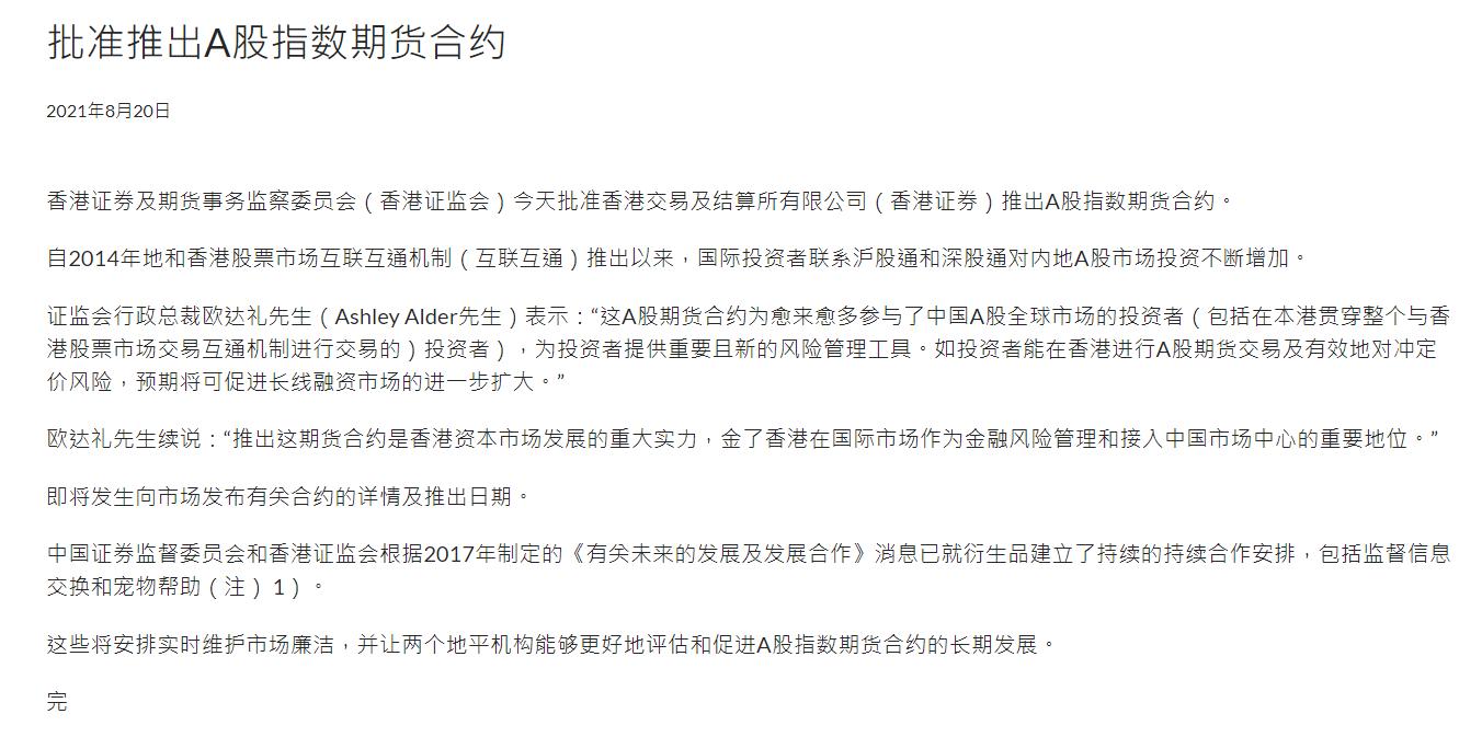 探索未来香港资讯，正版资料免费大全图片与合约释义的落实之路