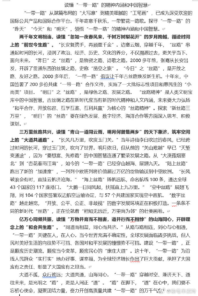 关于澳门管家婆一肖的睿智释义与落实策略的文章