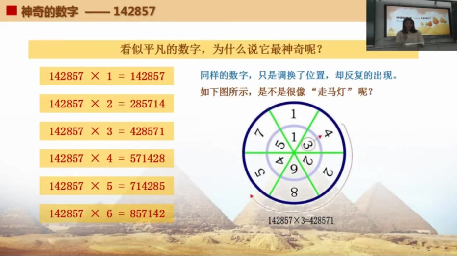 探索神秘的数字组合，7777788888与澳门跑跑马中的释义、判断及落实