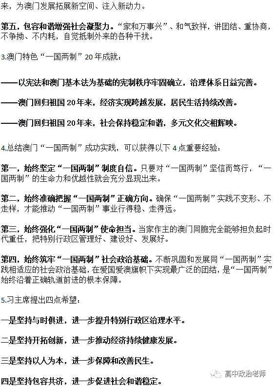 澳门最准真正确资料大全，开拓释义，解释并落实