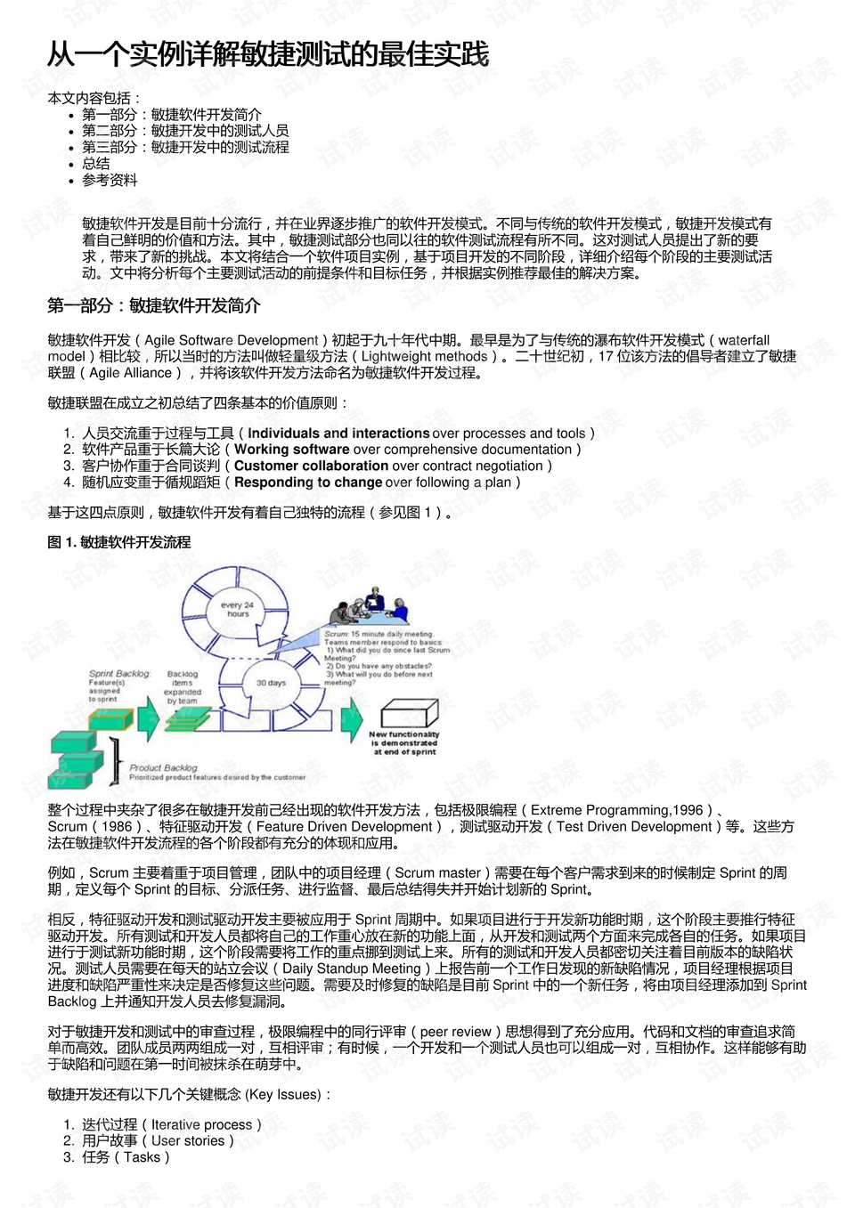 新澳资料大全2025年，资格释义、解释与落实的全方位解读